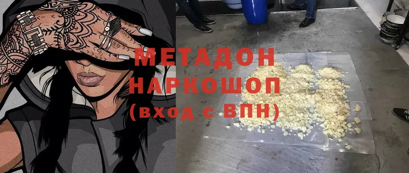 МЕТАДОН мёд  Дубна 